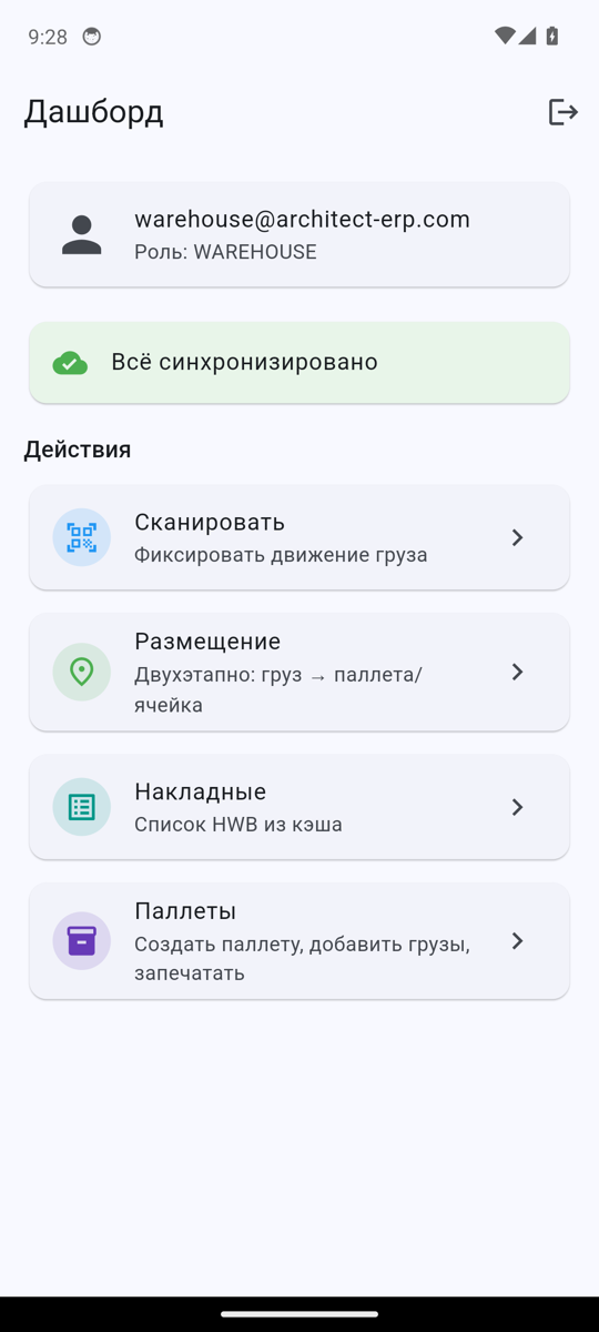 Дашборд